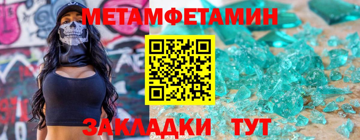 АМФЕТАМИН 97%  Вход с VPN  Amphetamine  Богородицк 
