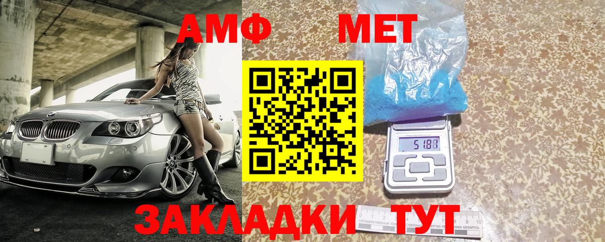 АМФЕТАМИН VHQ Богородицк