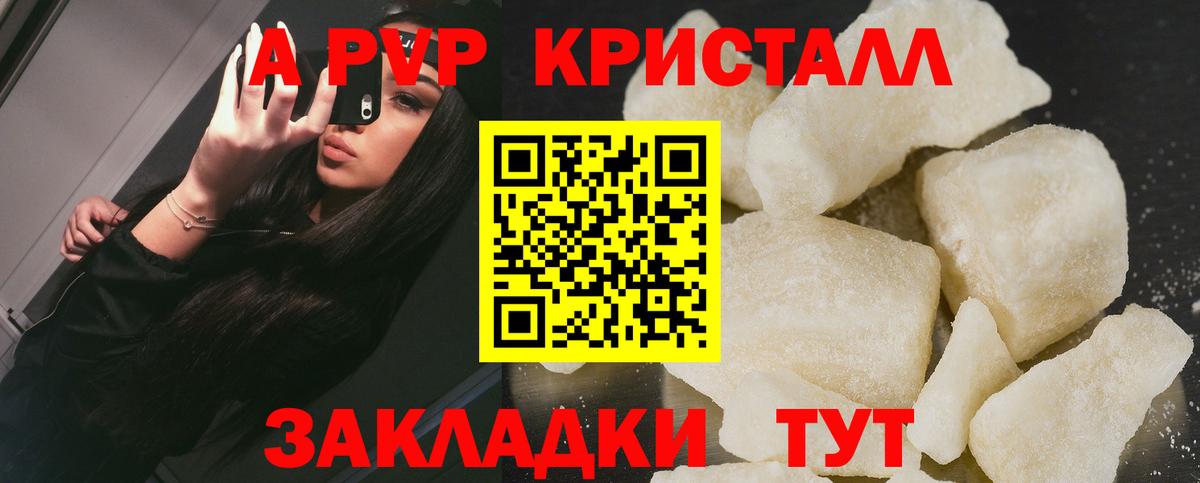 Богородицк  APVP мука  Alpha PVP Соль  Вход с VPN 