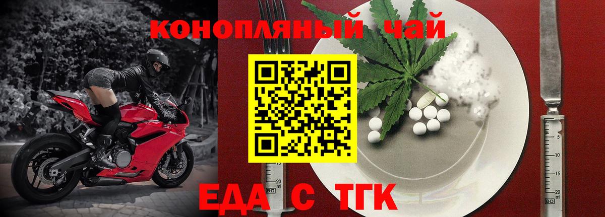 Печенье с ТГК конопля  Вход с VPN  Богородицк 