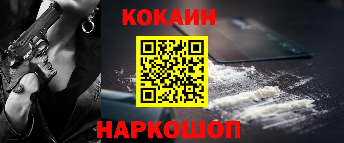 Богородицк  COCAIN Эквадор  COCAIN  Вход с VPN 