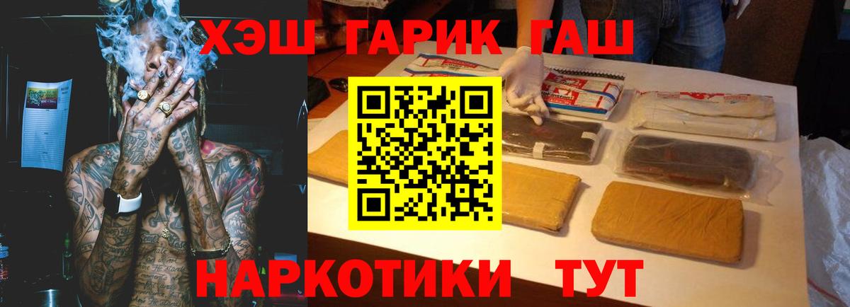 ГАШИШ ice o lator Богородицк