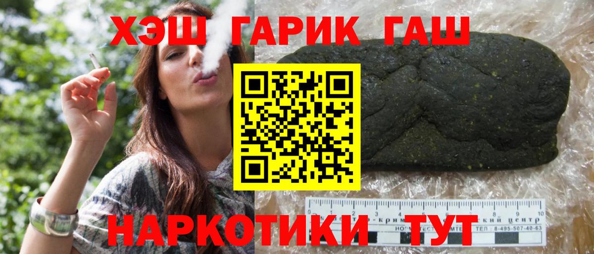 Гашиш  Вход с VPN  Богородицк  ГАШИШ гарик 