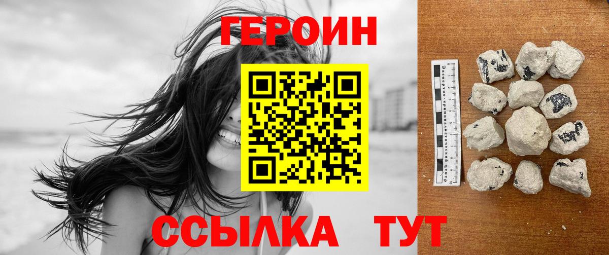 Героин  Вход с VPN  Богородицк  Героин Heroin 
