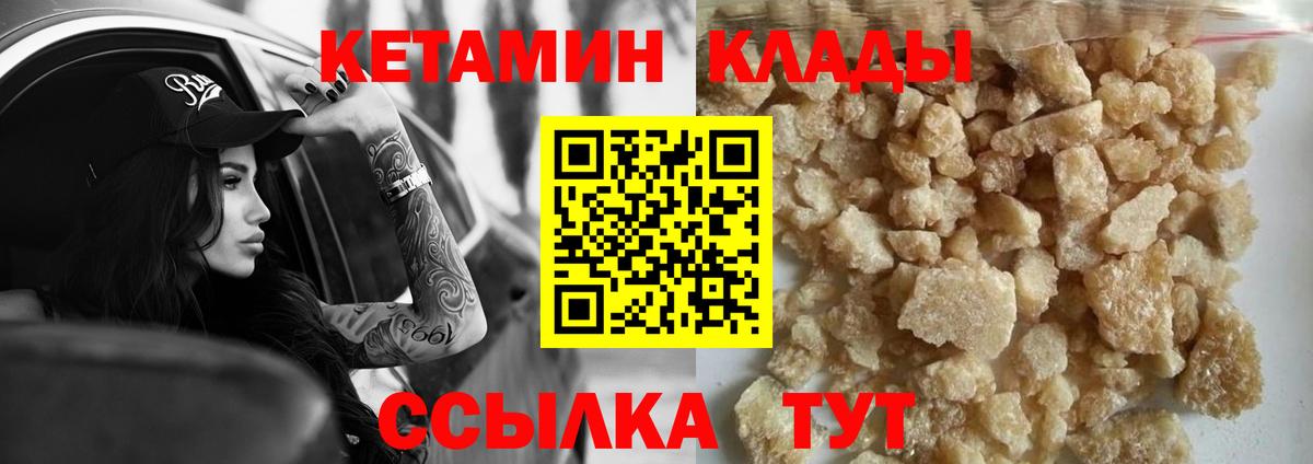 Богородицк  Кетамин ketamine  Вход с VPN  КЕТАМИН ketamine 