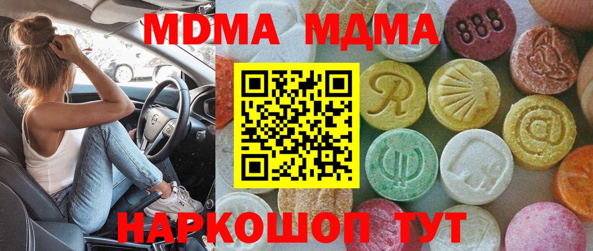 МДМА  Вход с VPN  Богородицк  МДМА Molly  МДМА кристаллы 