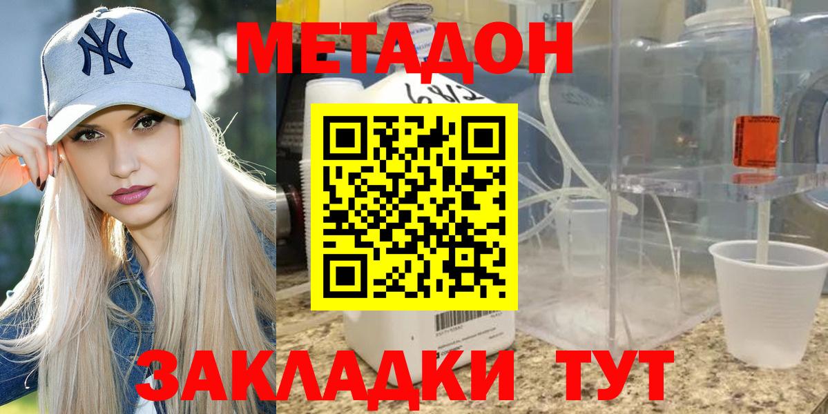 Богородицк  МЕГА ТОР  Метадон мёд  Вход с VPN  МЕТАДОН мёд 