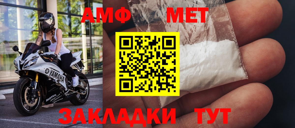 Богородицк  Первитин Декстрометамфетамин 99.9%  Вход с VPN 