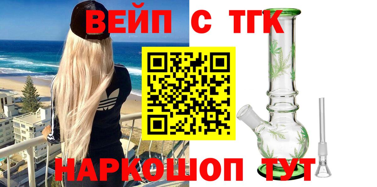 ТГК жижа Богородицк