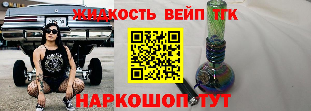 ТГК гашишное масло  Вход с VPN  Богородицк 