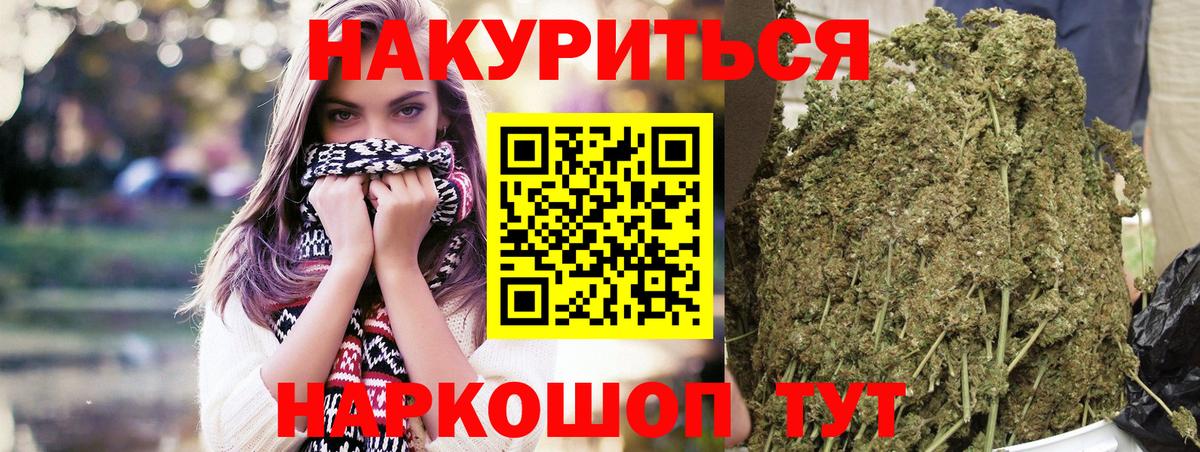 Канабис Amnesia Богородицк